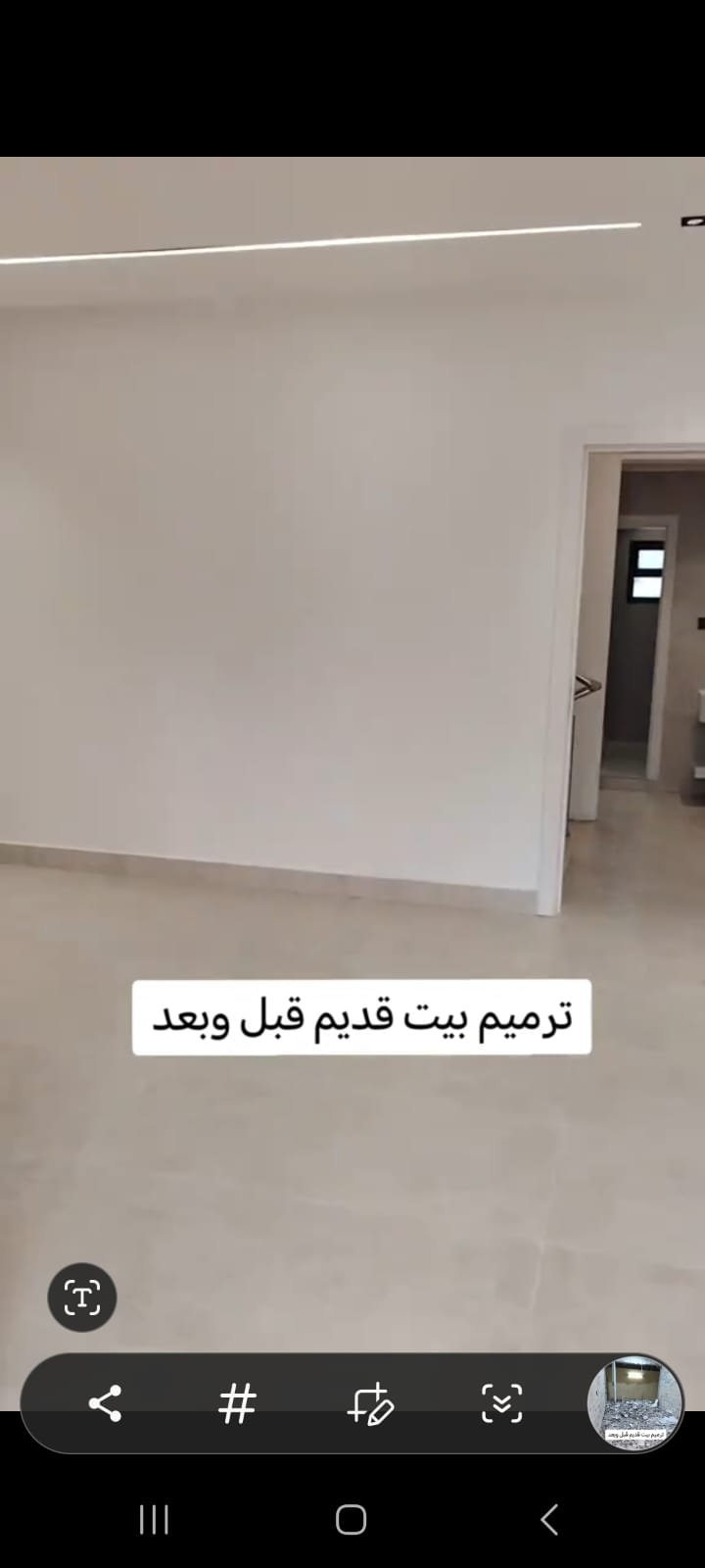 تجديد الدهانات والتشطيبات في حي الزايدي