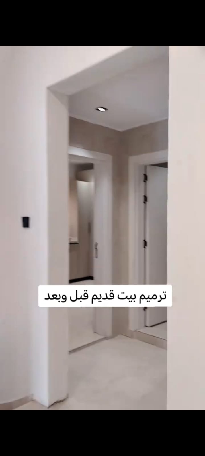 حلول مرنة لترميم المنزل في مكة مع ترتيب الأولويات