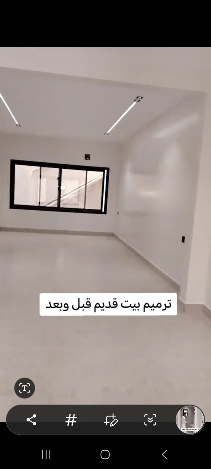 ترميم المنازل في مكة من معالجة العيوب إلى التشطيب