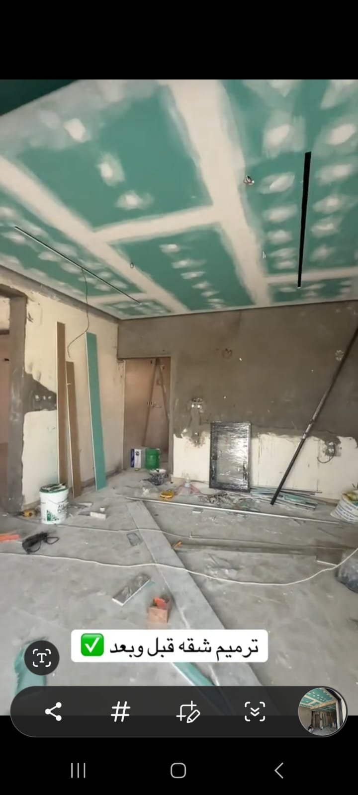 المعاينة والضمان ومتابعة أعمال الترميم في مكة